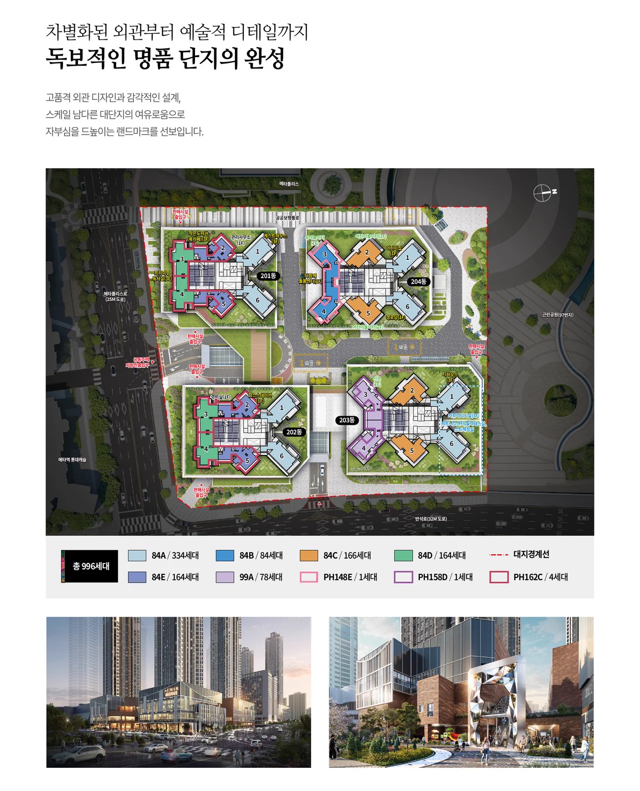 아크메르 동탄 99