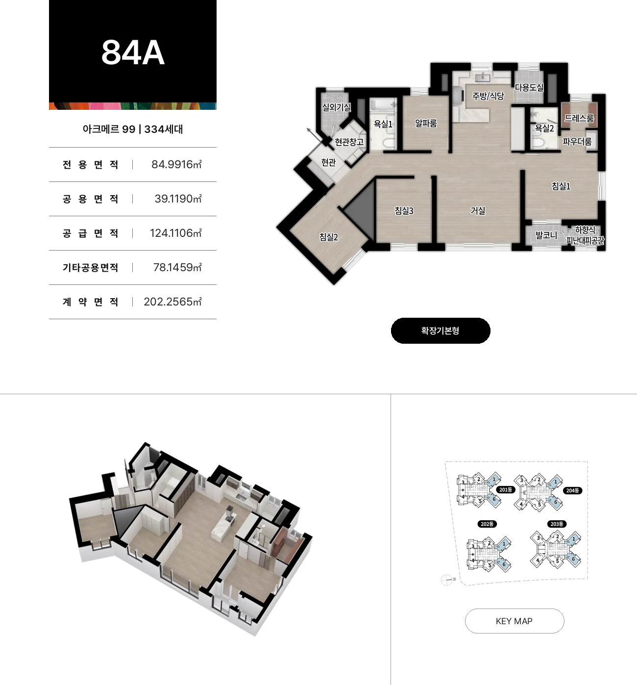 84A 평면도